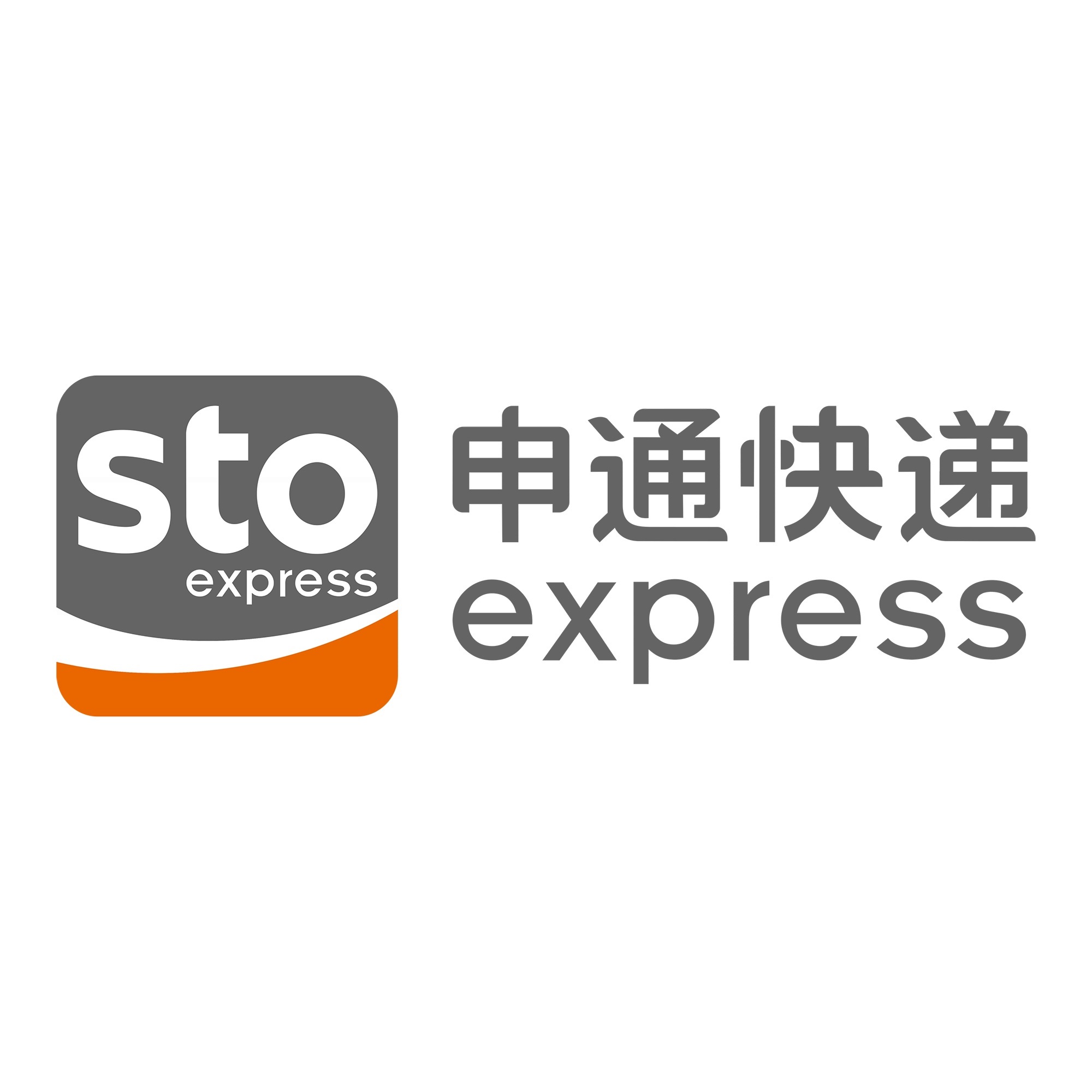 万荣申通快递