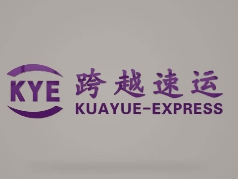 万荣跨越快递
