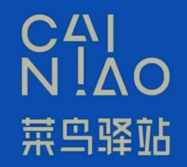 万荣菜鸟快递